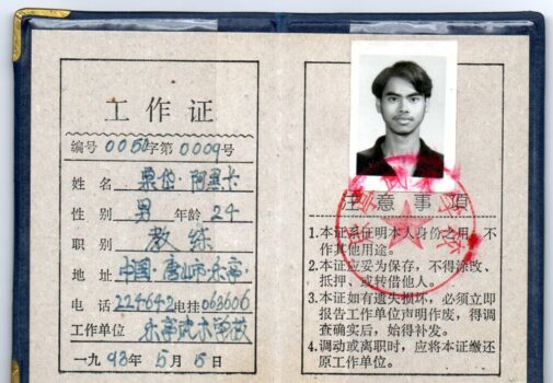 Eric 22 ans fausse carte travail chinoise Eric 22 ans fausse carte travail chinoise